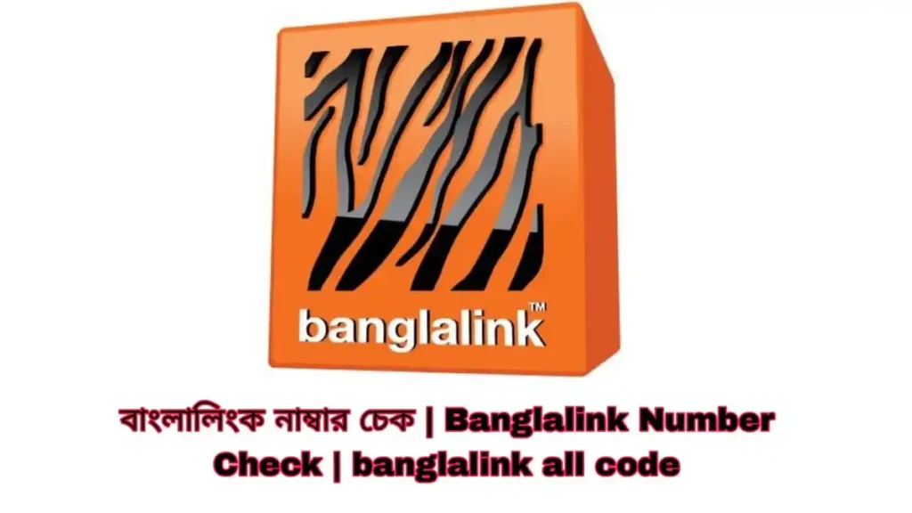 banglalink all code